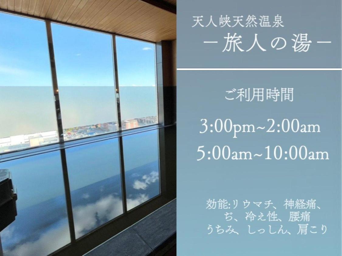 Route Grand Ekimae 3* Asahikawa