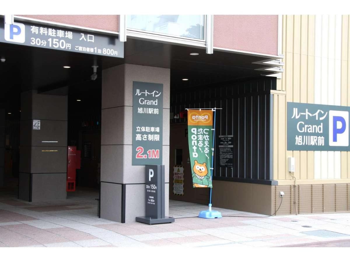 酒店 旭川站前路线酒店